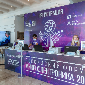Российский Форум «Микроэлектроника 2022»